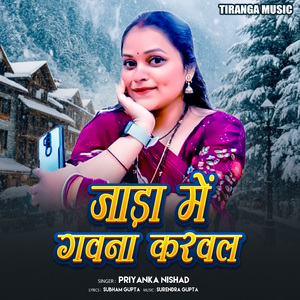 Jada Me Gawana Karwala