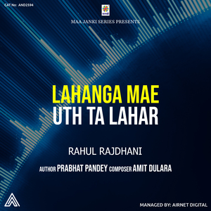 Lahanga Mae Uth Ta Lahar