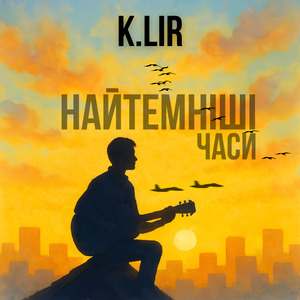 Найтемніші часи