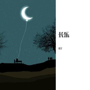 电台情歌-独白版