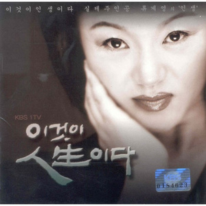 눈물로 시작된 사랑