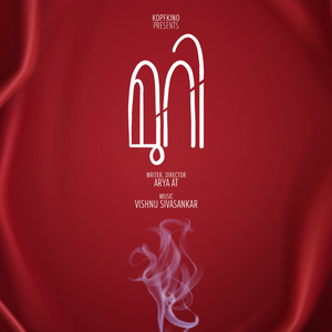 Muri (feat. Nimisha Salim)