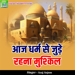 Aaj Dharm Se Jude Rehna Mushkil
