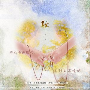 【翻唱】耿（翻自 不才）