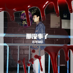 活者(prod by Red killer)