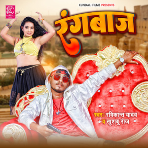 Rangbaaj