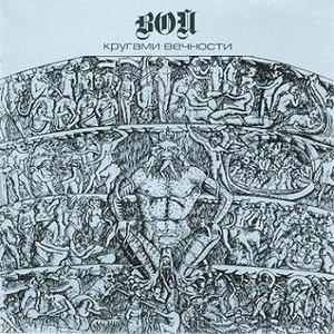 Магический Круг