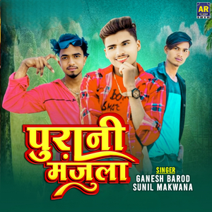 Purani Manjula