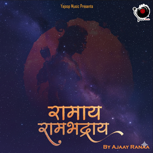 Ramay Ram Bhadray