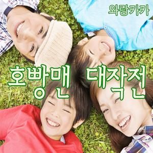 김치먹는 슬리퍼