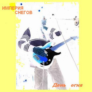 Не Ходи Сюда Москаль