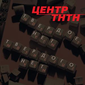 Счастливого полета