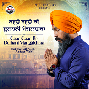 Gaao Gaao Re Dulhani Mangalchara
