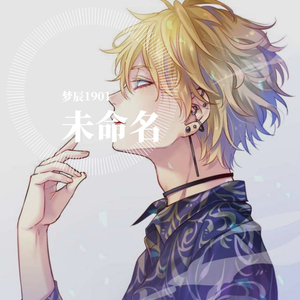 未命名
