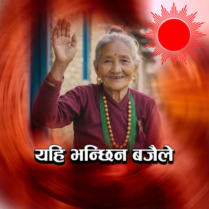 Yahi Bhanchhin Bajaile