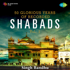 Tere Gun Gawan Deh Bujhai - Bilawal