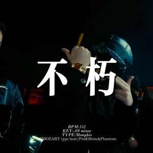 [Free] 孟菲斯 "不朽" 钢琴 摇 暗黑 冰冷 APMOZART&SASI type beat