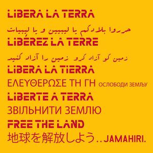 Cor de la Terra (Heart of the Earth)