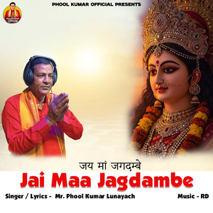 Jai Maa Jagdambe