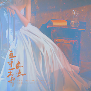 负重一万斤长大