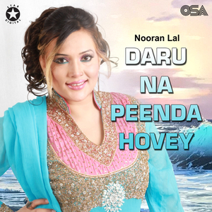 Ve Tu Vanjali Vajayi Keho Jayi