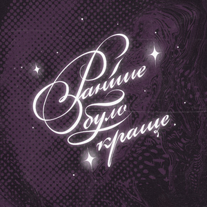 Падати вниз