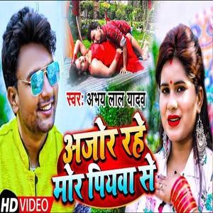 Ajoor Rhe Mor Piyava Se