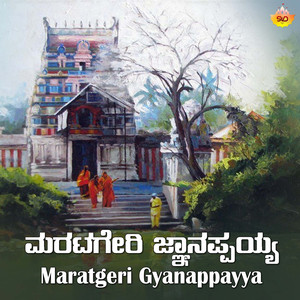 Jagadodeya Jagadeesha