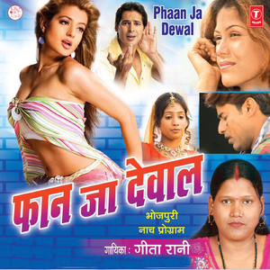 Naeehar Jaat Baani