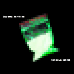 Я так люблю