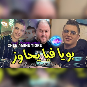 Bouya Fiya Yhawez w Ma 3liya Thawess