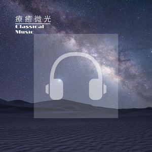 巴哈 郭德堡變奏曲