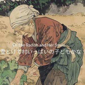 PoA gentle, acoustic folk children’s song 雪とけて村いっぱいの子どもかな