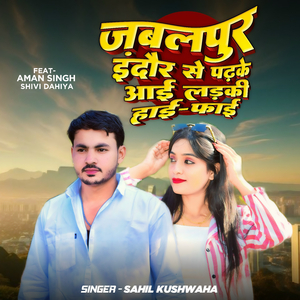Jabalpur Indore Se Padhke Aayi Ladki High Fi