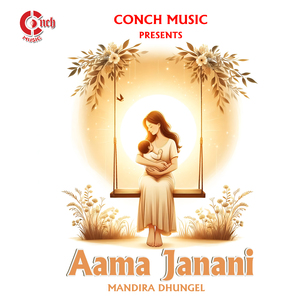 AAMA JANANI