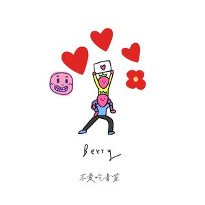 BERRY(feat.李佳隆）