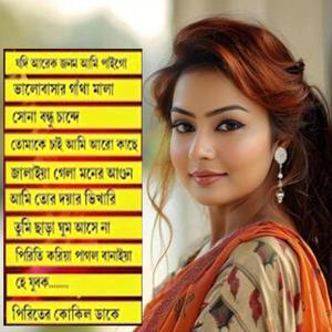 কিছু বাচাই করা গান