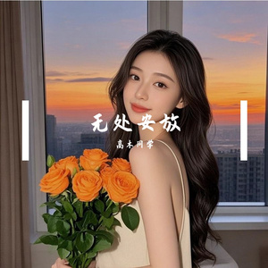 告别往昔 迈向未来