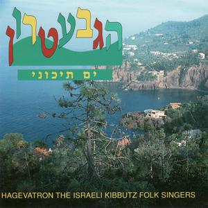 Stav (Yamim Cholfim)