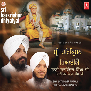 Sri Harkrishan Dhiyaiye