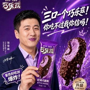 念张师