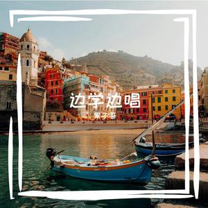 你就是远方（少儿乐队版）