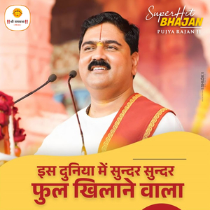 Iss Duniya Me Sunder Sunder Ful Khilane Wala