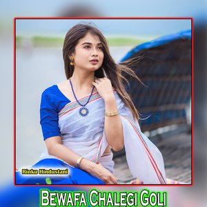 Bewafa Chalegi Goli