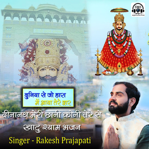 Duniya Se Mai Hara To Aaya Tere Dwar