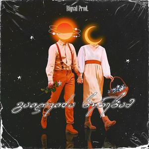 გაიღვიძა ბუნებამ