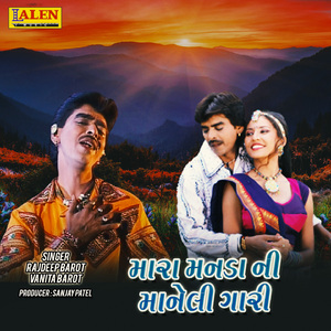 Mara Manda Ni Maneli Gori