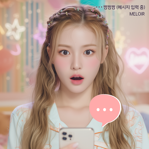 • • • 쩜쩜쩜(메시지 입력 중)