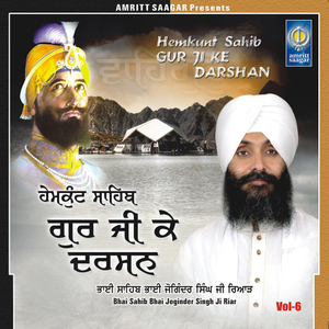 Hao Sadkye Tina Gursikha