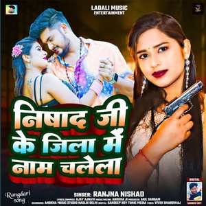 Nishad Ji Ke Jila Me Naam Chalela